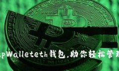 如何激活tpWalleteth钱包，助