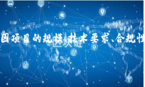 关于tpWallet的上架费用，由于具体数字可能随时间和项目的不同而有所变动，一般来说，上架费用可能会因项目的规模、技术要求、合规性等因素而异。建议您访问tpWallet的官方网站或直接联系他们的客服，以获取最新的费用信息和具体要求。

如果您对如何选择数字钱包或相关的市场趋势感兴趣，我可以提供更多信息。