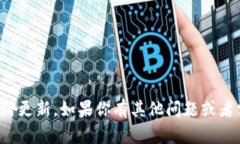 很抱歉，我无法提供关于NEO加密货币最近信息的