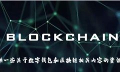 抱歉，我没有关于“tpWa
