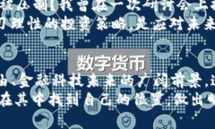 国家禁止加密货币交易：