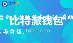 在使用tpWallet或任何其他钱