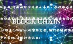 很抱歉，你遇到tpWallet网页