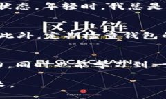  muti- 如何将BNB币安全放入