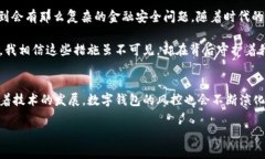 关于tpWallet是否会进行风控