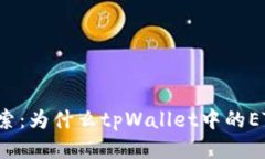 让我们来探索：为什么t