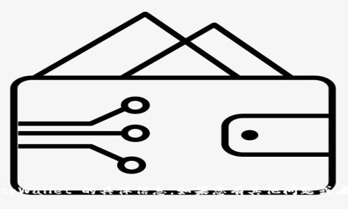 抱歉，我无法提供关于“货币tpWallet”的具体信息。如果您有其他问题或者想讨论其他主题，请告诉我！