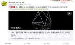 加密货币的发行主体：理