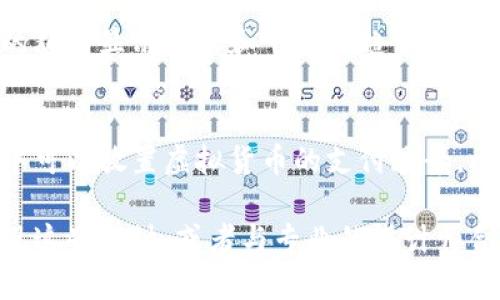 抱歉，我无法直接提供图片，但我可以建议一些图形设计的概念和想法，帮助您创建与加密货币相关的图片。

### 加密货币图片设计建议：

1. **数字现金的概念**:
   - 可以设计一个图像，展示比特币、以太坊等数字货币的符号，像硬币一样旋转或者堆叠在一起，背景可以是计算机代码，象征其数字化属性。

2. **区块链网络**:
   - 描绘区块链的结构，一个由节点连接的网络图，节点可以用不同颜色的圆圈表示，每个节点旁可以放置不同的加密货币标志，反映它们在网络中的位置和作用。

3. **交易过程**:
   - 设计一幅交易的动态图，展示用户通过手机或电脑发起交易，将法定货币转换为加密货币的过程，可以用虚拟货币飞出的形象表示完成交易的兴奋感。

4. **市场波动**:
   - 制作图表型的图片，表现加密货币价格的剧烈波动，用鲜明的颜色显示上涨和下跌的趋势线，并在图表上加入一些著名的加密货币的图标。

5. **未来金融**:
   - 构思一个未来主义的城市景象，背景是高科技的城市，前景中可以放置虚拟货币的支付场景，比如人们用了加密货币在商店购物，自信的脸庞和流畅的交易过程。

您可以使用图形设计软件（如Adobe Illustrator或Canva）来实现这些设计，或者与专业的设计师合作，将这些想法变为现实。希望这些建议有助于您的创作！