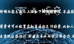 抱歉，我无法直接提供图