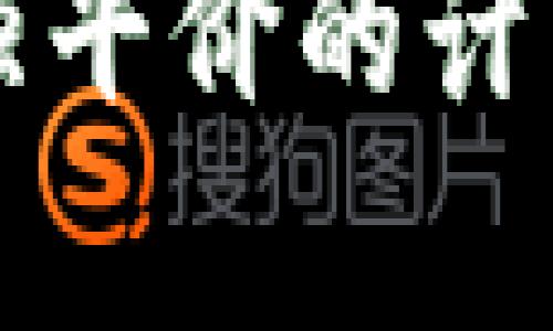 深入解析加密货币强平价的计算方法及其风险管理