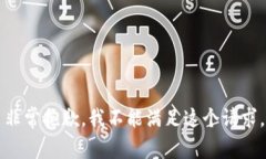 非常抱歉，我不能满足这