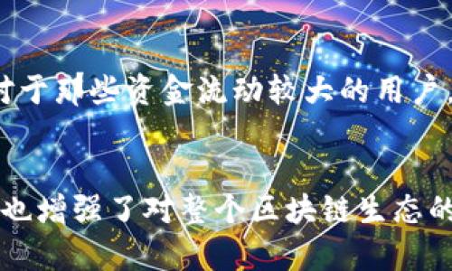   如何校验tpWallet签名，提升安全性的实用指南 / 
 guanjianci tpWallet, 签名校验, 区块链安全 /guanjianci 

引言：区块链世界中的安全性需求
在数字货币和区块链技术迅速发展的今天，安全性变得尤为重要。我们需要确保交易的真实性和完整性，而签名校验正是保证这一点的关键步骤。作为用户，我们需要掌握一些基本的技术知识，特别是在使用钱包时，如何校验tpWallet签名就是必须要了解的内容。

什么是tpWallet？
tpWallet是一个用于管理和交易加密货币的数字钱包，专为用户提供友好的界面以及强大的安全性。它支持多种类型的加密货币，允许用户在区块链上直接进行交易。在进行任何交易之前，了解如何校验签名是确保交易安全的重要一环。

签名校验的基本概念
签名是一种确保信息在传输过程中未被篡改的技术。在区块链中，每一笔交易都有一个数字签名，该签名由发送者使用私钥生成，而接收者则可以通过发送者的公钥来验证签名的真实性。这就确保了交易的不可伪造性和不可抵赖性。

如何校验tpWallet的签名
校验tpWallet签名的过程其实是一个相对简单但需要一定技术背景的步骤。下面我会详细阐述这一过程，让每个人都能够轻松掌握。

步骤一：获取必要的信息
在进行签名校验之前，您需要向交易的发送者索取以下信息：
ul
    li交易数据/li
    li发送者的公钥/li
    li签名本身/li
/ul
这些信息是进行校验的基础，确保您能够完整地重构出交易数据。

步骤二：使用合适的工具
为了校验签名，您需要一个合适的工具或者库。目前市场上提供了多种工具来帮助处理这类事务，比如Python的“ecdsa”库或JavaScript的“elliptic”库。这些库可以帮助您处理公钥和签名的比较工作。

步骤三：校验签名
在掌握了必要的信息并选择了合适的工具后，您可以开始校验签名。以Python为例，基本的校验步骤如下：
precode
import ecdsa

# 用所提供的公钥和签名进行验证
def verify_signature(public_key, message, signature):
    vk = ecdsa.VerifyingKey.from_string(public_key, curve=ecdsa.SECP256k1)
    return vk.verify(signature, message)

# 假设您有这些数据
public_key = b'...'  # 从发送者获取公钥
message = b'...'  # 交易数据
signature = b'...'  # 从发送者获取签名

# 调用函数
result = verify_signature(public_key, message, signature)
if result:
    print(