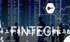 Foin加密货币上市：新兴数
