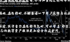   探索常用加密货币钱包：