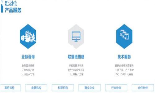 要终止tpWallet的打包过程，可以按照以下步骤操作。这些步骤适用于大多数情况下的终止打包流程，但具体步骤可能会因您使用的版本或具体情况而异。

### 步骤一：查找进程
在终止打包之前，首先需要确认哪些相关进程正在运行。您可以通过命令行工具或任务管理器查看这些进程。

#### 在命令行中：
- Windows: 可以使用 `tasklist` 来查看运行中的任务。
- Linux/Mac: 使用 `ps aux` 命令。

### 步骤二：终止进程
根据您找到的进程信息，选择合适的方法来终止它。

#### 在命令行中：
- Windows: 使用 `taskkill /F /PID [进程ID]` 来终止某个进程。
- Linux/Mac: 使用 `kill [进程ID]` 或 `kill -9 [进程ID]` 强制终止。

#### 在任务管理器中（Windows）：
1. 打开任务管理器（可以通过Ctrl   Shift   Esc 或右键点击任务栏选择“任务管理器”）。
2. 找到相关进程，右键点击并选择“结束任务”。

### 步骤三：关闭tpWallet
如果是通过图形界面启动的tpWallet，您也可以尝试直接关闭应用程序。

- 点击窗口右上角的“X”来关闭应用程序。

### 步骤四：检查和重启
在终止打包后，检查相关的文件是否已经正确处理，并确保没有遗留的进程。如果需要，可以重新启动tpWallet以清理任何可能的状态。

### 额外建议
- **记录:** 在操作之前，建议记录当前的状态，以便在需要时恢复。
- **备份:** 如果有重要的未完成任务，确保您已经做好备份，以防数据丢失。

如果您有任何特定的版本或设置问题，建议查看tpWallet的官方文档或社区支持获取更多帮助。