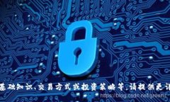 加密货币是一个广泛而复