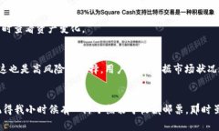 在探讨将PIG币转入TPWalle