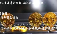 提币到TP Wallet的具体步骤
