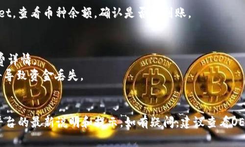 提币到TP Wallet的具体步骤可能会因平台和钱包的更新而有所变化，但通常可以遵循以下一定的流程。以下是一般的步骤：

### 1. 登录您的OEX账号
首先，您需要访问OEX交易平台并登录您的账户。如果您还没有账号，请先注册一个。

### 2. 找到提币界面
登录后，您可以在主界面上找到“资金”或“资产”选项，一般会有一个“提币”或“提现”的按钮。

### 3. 选择要提币的币种
在提币界面，选择您想要提取到TP Wallet的币种（例如USDT、BTC等）。

### 4. 输入TP Wallet的地址
在提币的选项中，您需要输入TP Wallet中相应币种的接收地址。您可以打开TP Wallet，找到相应币种的“接收”选项，并复制地址。确保信息的准确性，因为一旦发生错误，资金可能无法找回。

### 5. 输入提币数量
在提币界面中，您需要输入想要提取的数量。有时候平台会有最小提现限制和手续费，您需要确认这些信息。

### 6. 完成身份验证
为了确保安全，OEX可能会要求您进行二次身份验证。这可能涉及到邮箱或手机短信验证码。

### 7. 提交提币申请
在确认所有信息无误后，您可以提交提币申请。一般情况下，提币申请会被处理，您可以在“提币记录”中查看进度。

### 8. 确认到账
根据区块链确认时间，提币到账的时间可能会有所不同。请打开TP Wallet，查看币种余额，确认是否已到账。

### 注意事项
1. **手续费**：提币通常会收取一定的手续费，建议在提币前查看手续费详情。
2. **地址准确性**：请务必确认您的TP Wallet地址无误，错误的地址将导致资金丢失。
3. **区块确认时间**：不同币种的确认时间不同，请耐心等待。

以上就是在OEX提币到TP Wallet的一般流程，实际操作时请参考相关平台的最新说明和提示。如有疑问，建议查看OEX的帮助中心或联系客服。