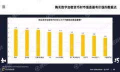 如何在tpWallet中辨别重复代