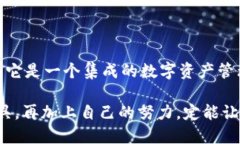   不可或缺的TPWallet：如何