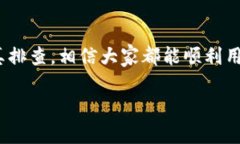 关于“tpWallet DeFi打不开了