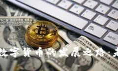 揭秘俄罗斯加密数字货币