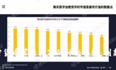 揭开小米加密货币算法大
