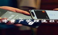 tpWallettrx 是一款专注于数
