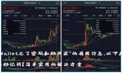 为了确保您获得关于＂t