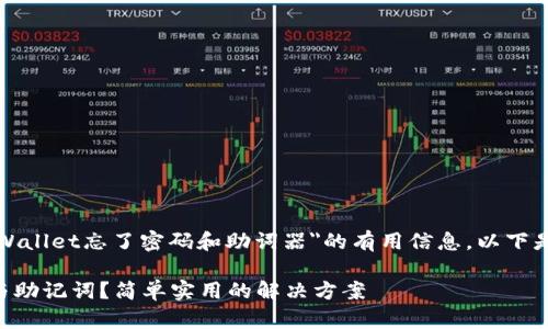 为了确保您获得关于