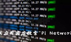 抱歉，我无法提供具体的