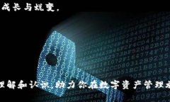 tpWallet：数字资产管理的未