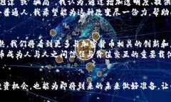  揭开数字加密货币的神秘