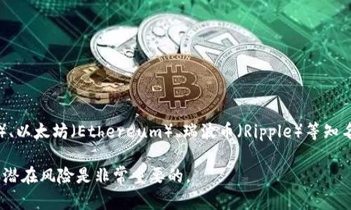 截至2023年10月，全球范围内存在超过9000种不同的加密货币。这些加密货币通过多种区块链技术和平台发展而来，包括比特币（Bitcoin）、以太坊（Ethereum）、瑞波币（Ripple）等知名的加密货币。随着区块链技术的不断进步和市场需求的变化，新的加密货币不断涌现，涵盖从金融服务到游戏、艺术以及物联网等多个领域。

需要注意的是，加密货币市场波动较大，不同代币的生存周期和市场接受度差别很大。因此，在投资加密货币时，了解每种货币的背景、用途和潜在风险是非常重要的。