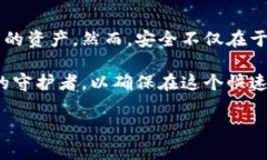 tpWallet被授权了还安全吗？