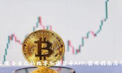 如何选择一款适合自己的