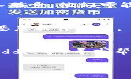 看起来您提到的是tpWallet可能存在安全问题或自动转账的情况。如果您发现tpWallet上的钱自动转出，建议您立即采取以下几步措施：

1. **检查钱包安全性**：
   - 确认您的登录凭证（例如密码和私钥）是否安全，避免被盗用。
   - 如果可能，启用两步验证，以增加安全性。

2. **查看交易记录**：
   - 登录您的tpWallet，查看所有历史交易记录，找出是什么时候、是什么交易导致资金转出。

3. **联系支持团队**：
   - 如果您发现不明交易，务必与tpWallet的官方支持团队联系，他们可能能够为您提供帮助并追回损失。

4. **防范未来风险**：
   - 考虑更换密码，定期检查安全设置，确保您的设备未被恶意软件感染。

5. **社区咨询**：
   - 可以在相关社区（例如Facebook的tpWallet用户组、Reddit等）寻求帮助，看看其他用户是否遇到过类似问题。

如果您有更多具体的信息或者需要更深入的帮助，请告诉我！