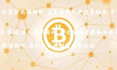关于tpWallet 跨链转账的查