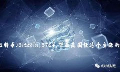 在加密货币市场中，最高