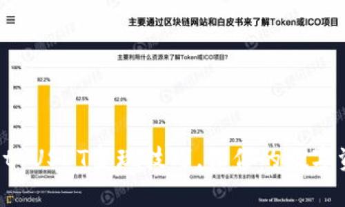 全面解析tpWallet USDT变现技巧，让你的数字资产更具实用价值