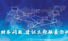 很抱歉，关于tpWallet的具体