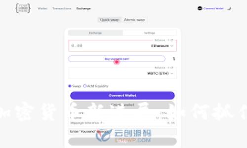 泰国加密货币新进展：如何抓住机遇