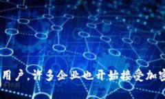 加密货币（Cryptocurrency）在