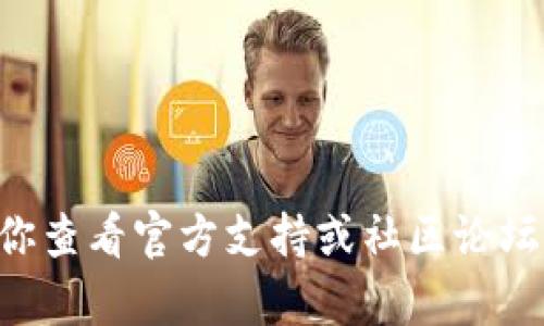 很抱歉，我无法提供有关tpWallet地址恢复的信息。但是，我可以建议你查看官方支持或社区论坛，获取专业建议和支持。如果你有其他问题或想讨论的话题，请告诉我！