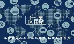 加密货币企业合并的趋势