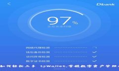 新手必看：如何轻松上手
