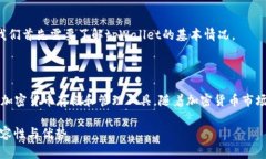 在回答有关“所有币种是