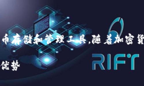 在回答有关“所有币种是否可以转入tpWallet”的问题之前，我们首先需要了解tpWallet的基本情况。

### 什么是tpWallet？

tpWallet是一款数字资产钱包，旨在为用户提供安全、便捷的加密货币存储和管理工具。随着加密货币市场的发展，越来越多的人开始使用数字钱包来存储他们的资产。

### 所有币种是否可以转入tpWallet？探寻tpWallet的兼容性与优势